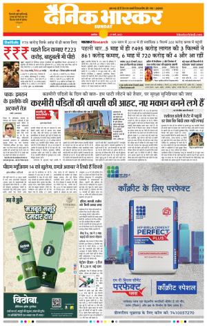 अकोला मेल