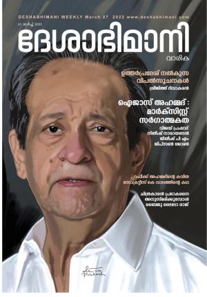 Kozhikode, 27th March 2022