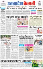 Uttar Pradesh kesari