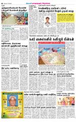 Madurai-Ramnad Supplement