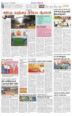 Nagarcoil Supplement