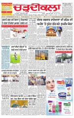 Charhdikala Newspaper (Punjab) 