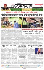 Dainik-Statesman