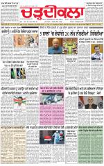 Charhdikala (Delhi Edition)