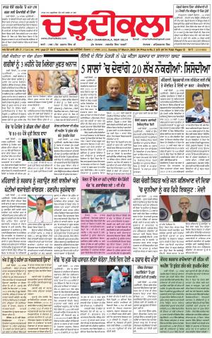 charhdikala delhi 27-03-2022