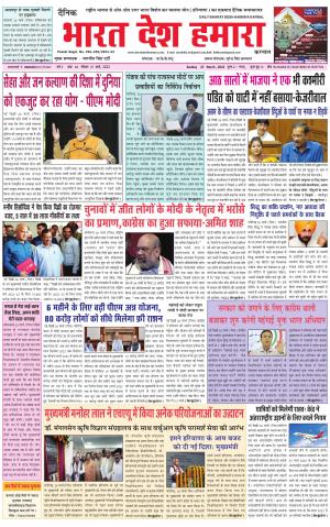 bharatdeshhamara haryana 27-03-2022