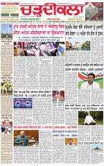Daily Charhdikala (Haryana) 