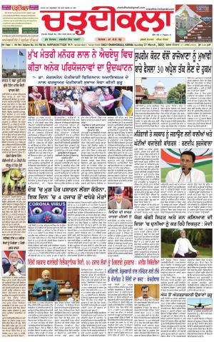 charhdikala haryana 27-03-2022