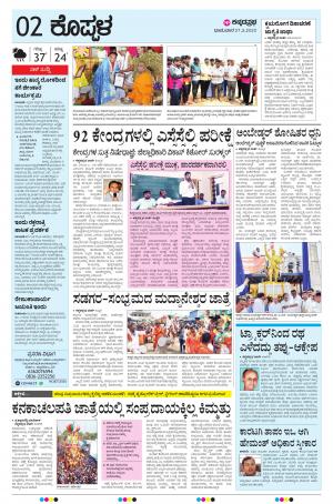 KOPPAL