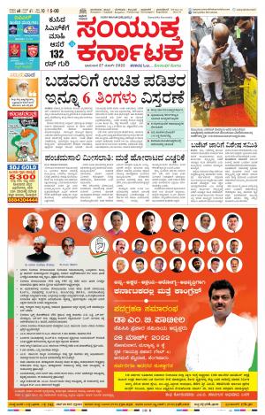 March, 27, 2022, Mangaluru