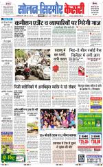 Solan sirmour  kesari