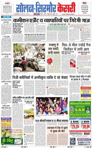  Solan sirmour kesari