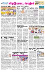 Erode-Coimbatore Supplement