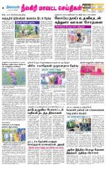 Nilgiri-Coimbatore Supplement