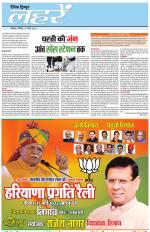 Dainik Tribune (Lehrein)