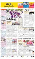 Komaram Bheem District