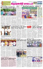 Krishnagiri-Salem Supplement