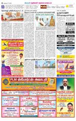 Nellai District-Tirunelveli Supplement