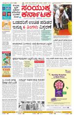 Namma Hassan, ಹಾಸನ