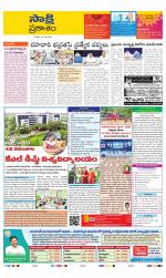 Prakasam District