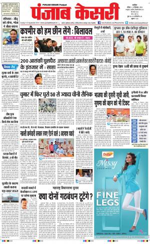  punjabkesari haryana / ncr main