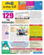 Visakhapatnam District