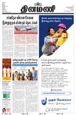 Dinamani - Dindigul & Theni