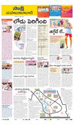 Mahabubabad District