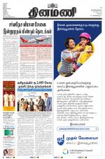 Dinamani - Erode & Ooty