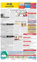 Guntur Amaravathi District