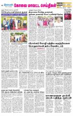 Pollachi-Coimbatore Supplement