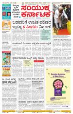 Namma Bengaluru, ಬೆಂಗಳೂರು