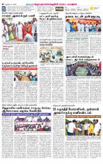 Villupuram Supplement