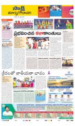 East Godavari District