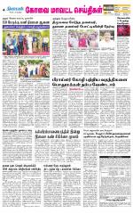 Coimbatore Supplement