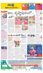 Vijayanagaram District