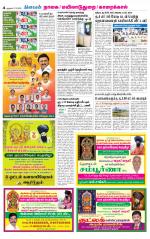 Nagai-Trichy Supplement