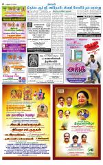 Thiruvarur-Trichy Supplement