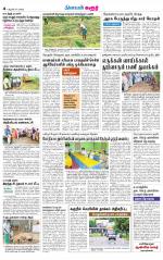Karur-Trichy Supplement
