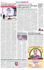 Pudukkottai-Trichy Supplement