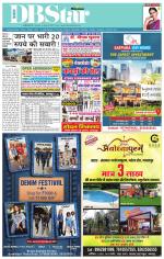 जबलपुर डीबी स्टार 