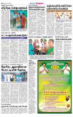 Virudhunagar-Madurai Supplement