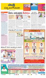 West Godavari District