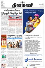 Dinamani - Dharmapuri