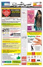 Siasat Daily