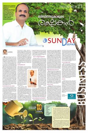 Deepika 27 March 2022