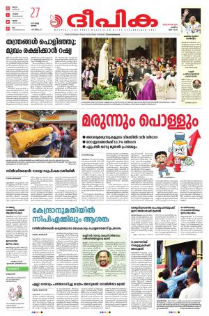 Deepika 27 March 2022