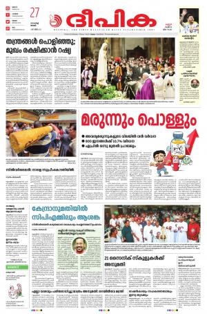 Deepika 27 March 2022