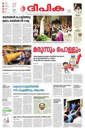 Deepika 27 March 2022