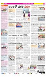 East Godavari Divisions